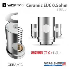 VAPORESSO Ceramic EUC 0.5ohm(5pcs)