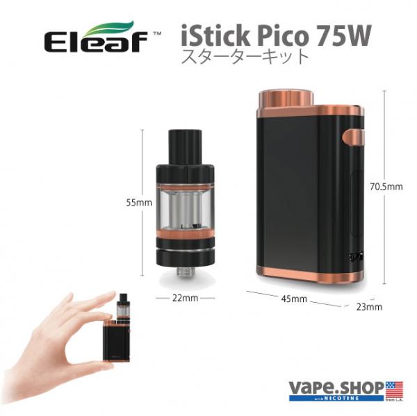 Eleaf iStick Pico 75W スターターキット + IMR18650 1,600mAh