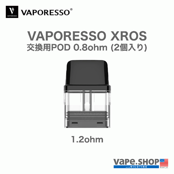 VAPORESSO XROS交換用POD 1.2ohm (2個入り)