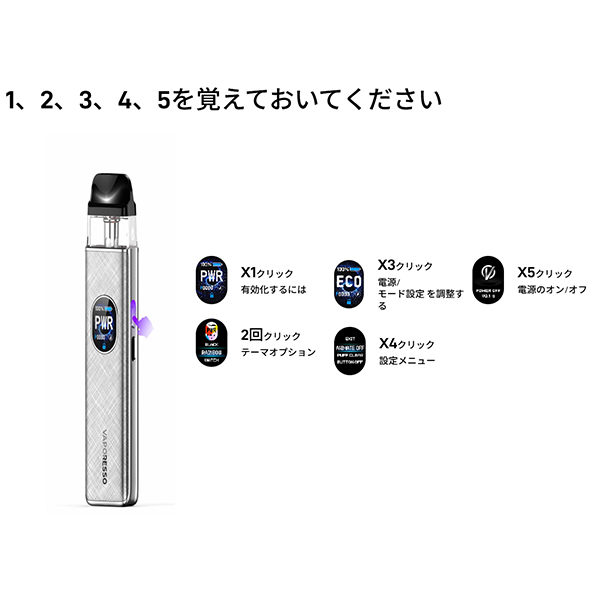 VAPORESSO XROS 5 スターターキット