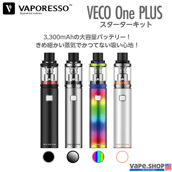 VAPORESSO VECO ONE PLUS KITスターターキット　3300ｍAhの大容量バッテリー！きめ細かい蒸気でかつてない吸い心地！
