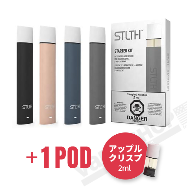 【STLTH ステルス】ベーシックキット本体+充電ケーブル+アップルクリスプ 2ml