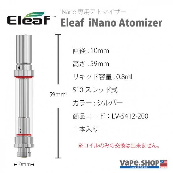 Eleaf iNano Atomizer