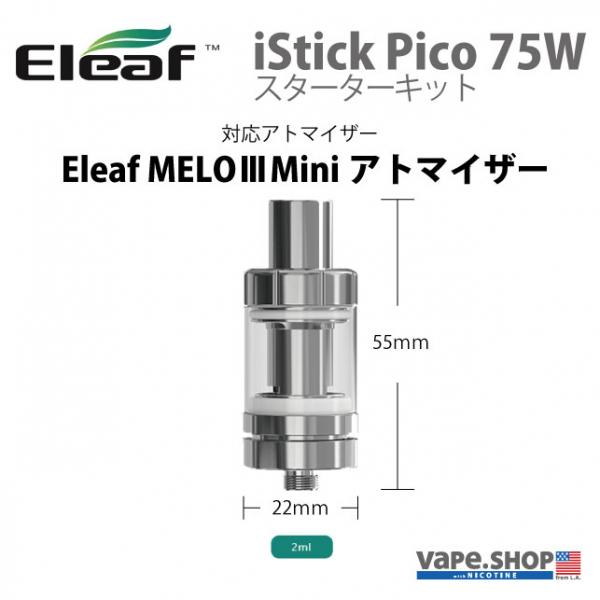 通販オンラインショップ Eleaf iStick Pico 75w スタビ仕様 