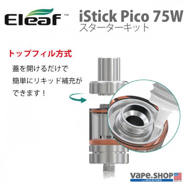 Eleaf iStick Pico 75W スターターキット + IMR18650 1,600mAh