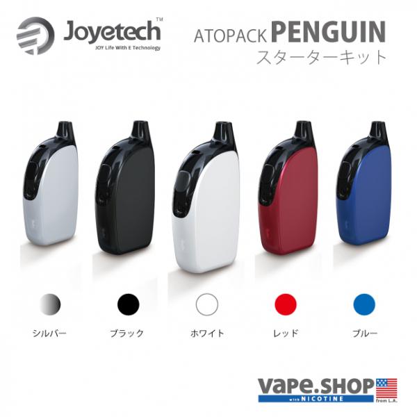 Joyetech Atopack Penguin Kit スターターキット Vape ベイプ 電子タバコ通販 Vape Shop