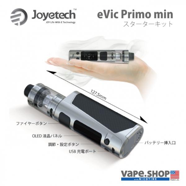 Joyetech eVic Primo mini Kit + IMR18650 1,600mAh