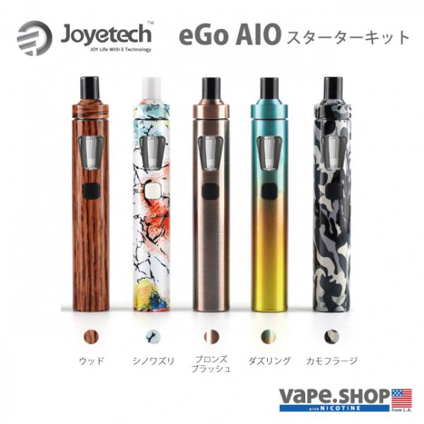 Joyetech Ego Aio Kit スターターキット Vape ベイプ 電子タバコ通販 Vape Shop