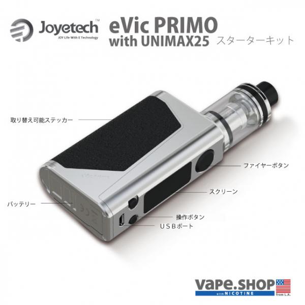 Joyetech eVic PRIMO with UNIMAX25 Kit + EFEST IMR18650 x 2