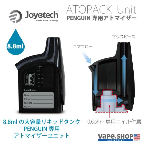 Joyetech Atopack Unit 8.8ml/0.6ohm