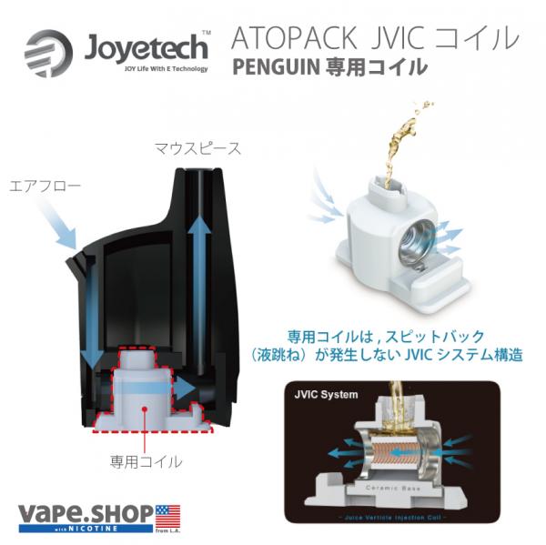 Joyetech Atopack Coil JIVIC 2 0.25ohm(5pcs)