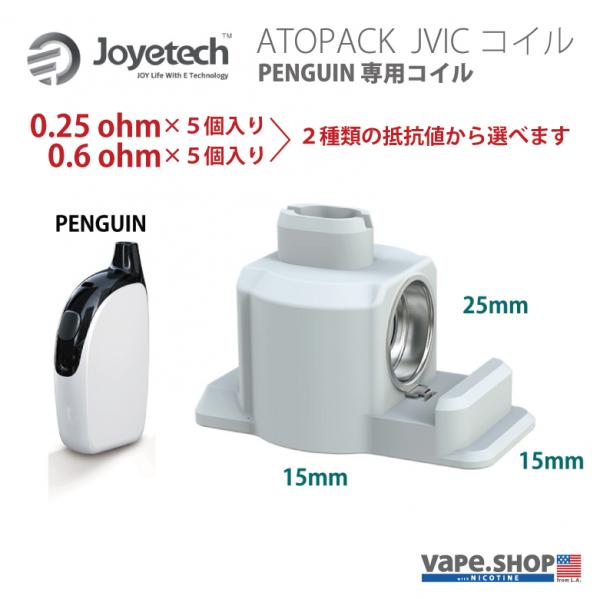 Joyetech Atopack Coil JIVIC1 0.6ohm(5pcs)