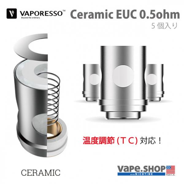 VAPORESSO Ceramic EUC 0.5ohm(5pcs)