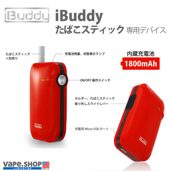 shop vape 59 iBuddy/ãã°ãã¹ãã£ãã¯å°ç¨äºææ©ï½ã¹ã¿ã¼ã¿ã¼ãããï½VAPE(ãã¤ã)ã»é»åã¿ãã³é販ãVAPE.SHOPã shop vape 59 iBuddy/ãã°ãã¹ãã£ãã¯å°ç¨äºææ©ï½ã¹ã¿ã¼ã¿ã¼ãããï½VAPE(ãã¤ã)ã»é»åã¿ãã³é販ãVAPE.SHOPã