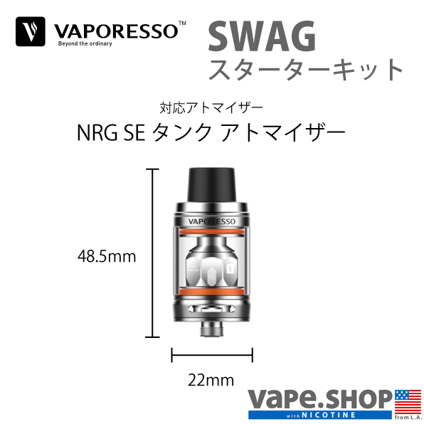 VAPORESSO SWAG Kit