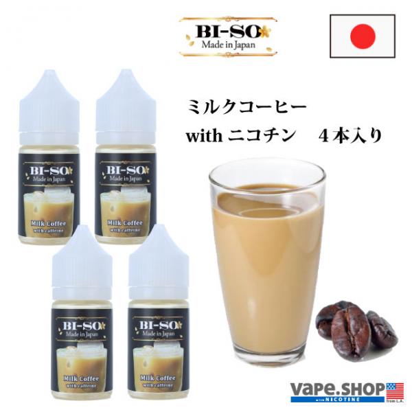 90％OFF】 BI-SO ミルクコーヒー Milk Coffee 電子タバコ VAPEリキッド