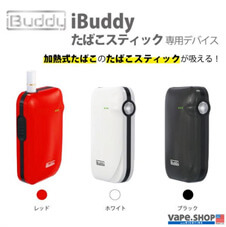 iBuddy/たばこスティック専用互換機