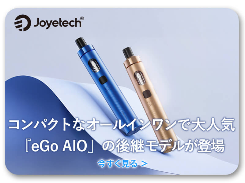 eGo AIO 2