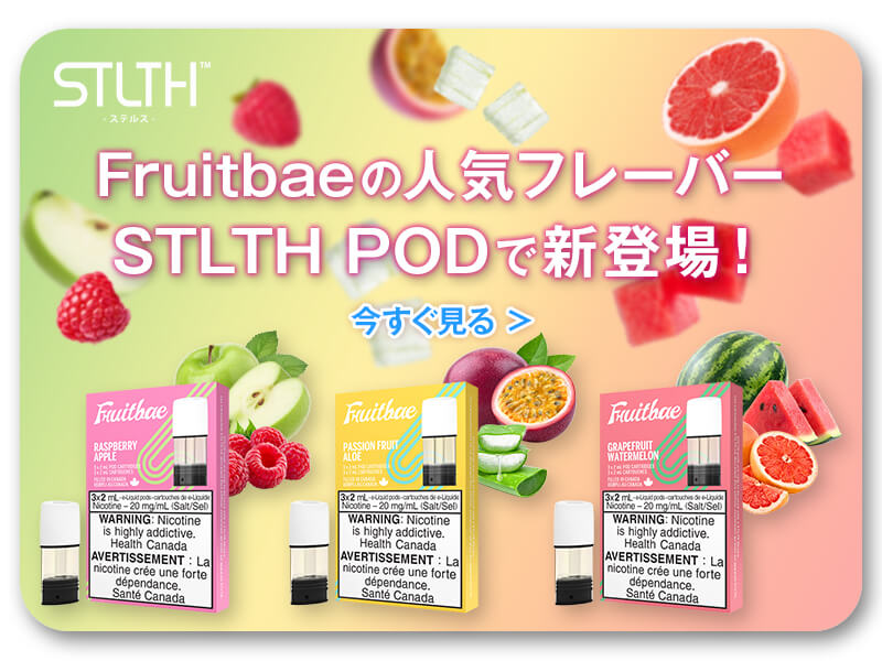 STLTH Fruitbae